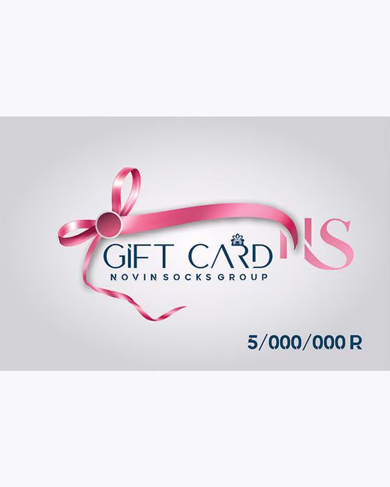کارت هدیه جوراب نوین به ارزش 500/000 تومان
